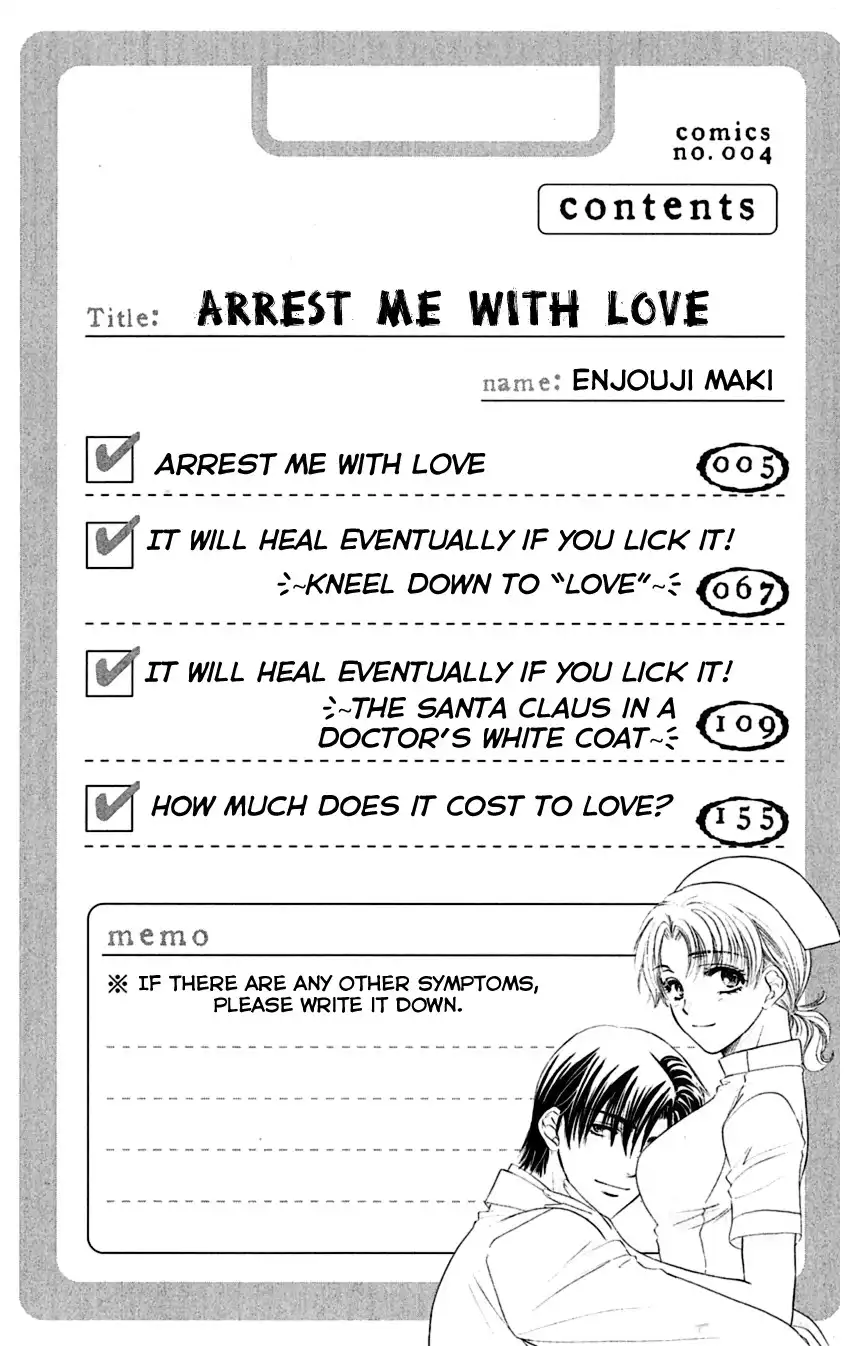 Koisuru Heart de Taihoshite Chapter 1 7